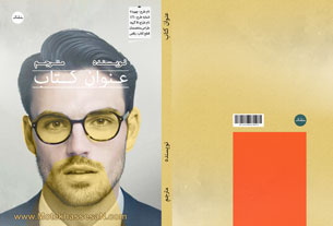 طرح جلد ۱۲۴