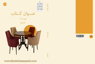 طرح جلد ۱۳۴