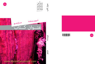 طرح جلد ۱۴۲