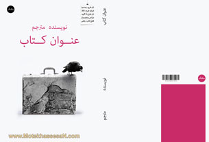 طرح جلد ۱۴۴