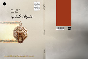 طرح جلد ۱۴۶