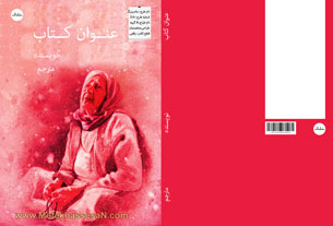 طرح جلد ۱۵۱