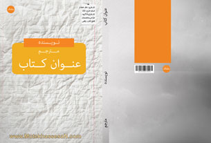 طرح جلد ۱۵۸