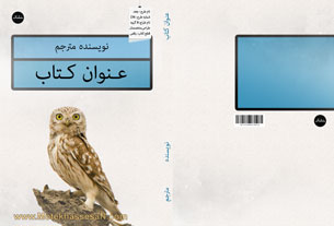 طرح جلد ۱۶۶