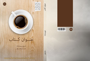 طرح جلد ۱۶۷