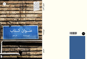 طرح جلد ۱۷۱