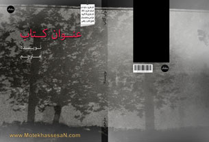 طرح جلد ۱۸۴