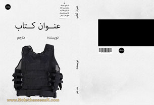 طرح جلد ۱۸۵