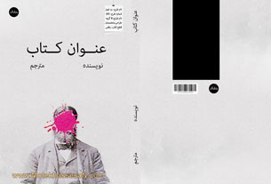 طرح جلد ۱۸۷