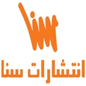 انتشارات سنا