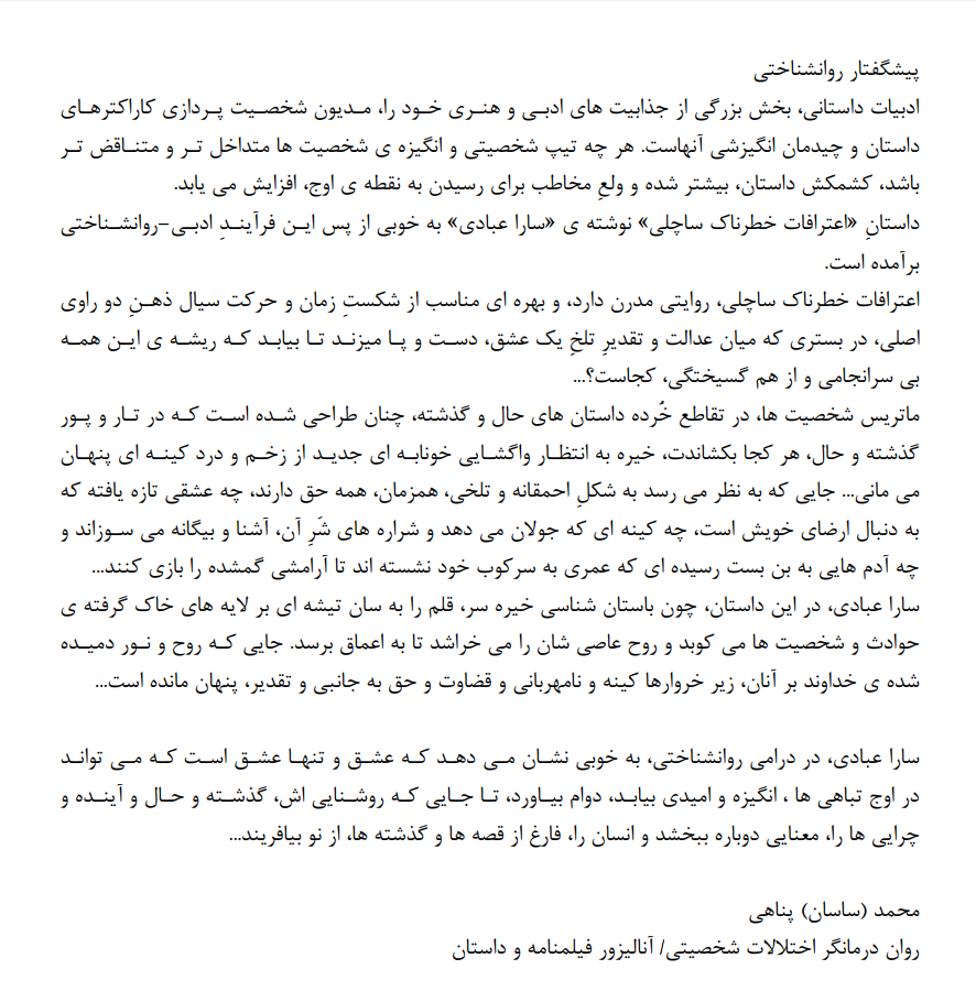 نمونه آماده پیشگفتار کتاب