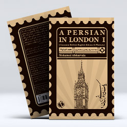 موکاپ کتاب یک ایرانی در لندن