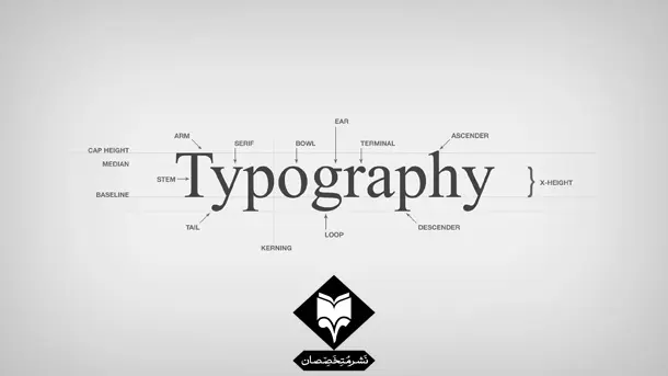 فونت کتاب