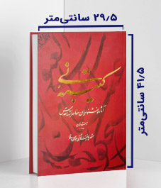 قطع رحلی بزرگ