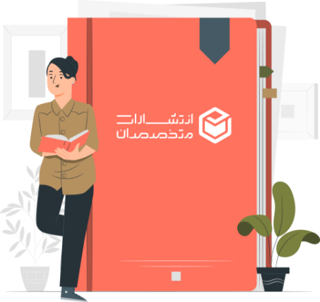 قطع استاندارد کتاب