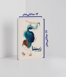 قطع نیم وزیری