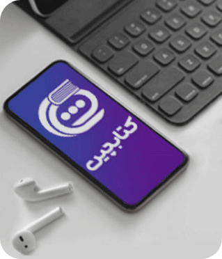 نشر الکترونیک در کتابچین