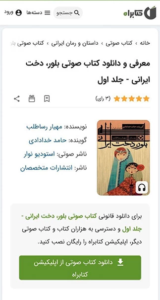 انتشار کتاب الکترونیک در کتابراه