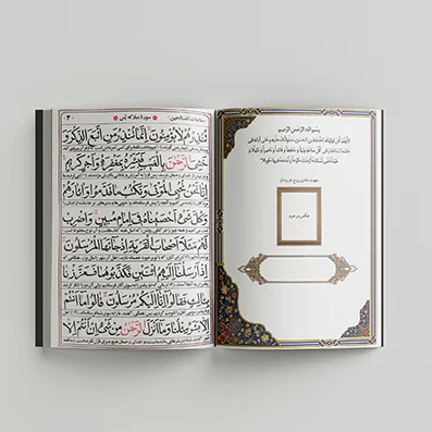 چاپ قرآن برای اموات