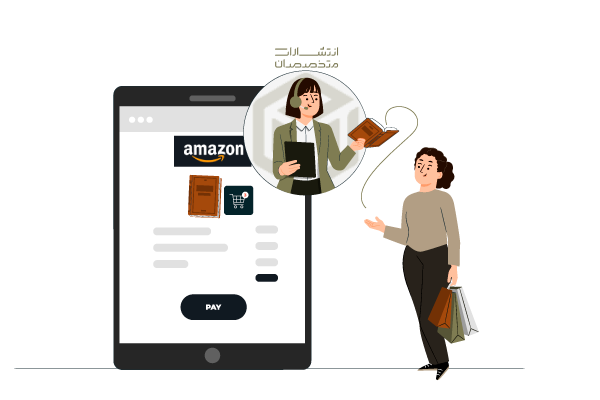 چگونگی خرید کتاب از آمازون